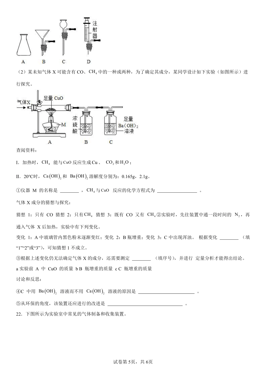 第7单元 化学与生活(含解析) 2023-2024学年九年级化学沪教版（上海）第二学期