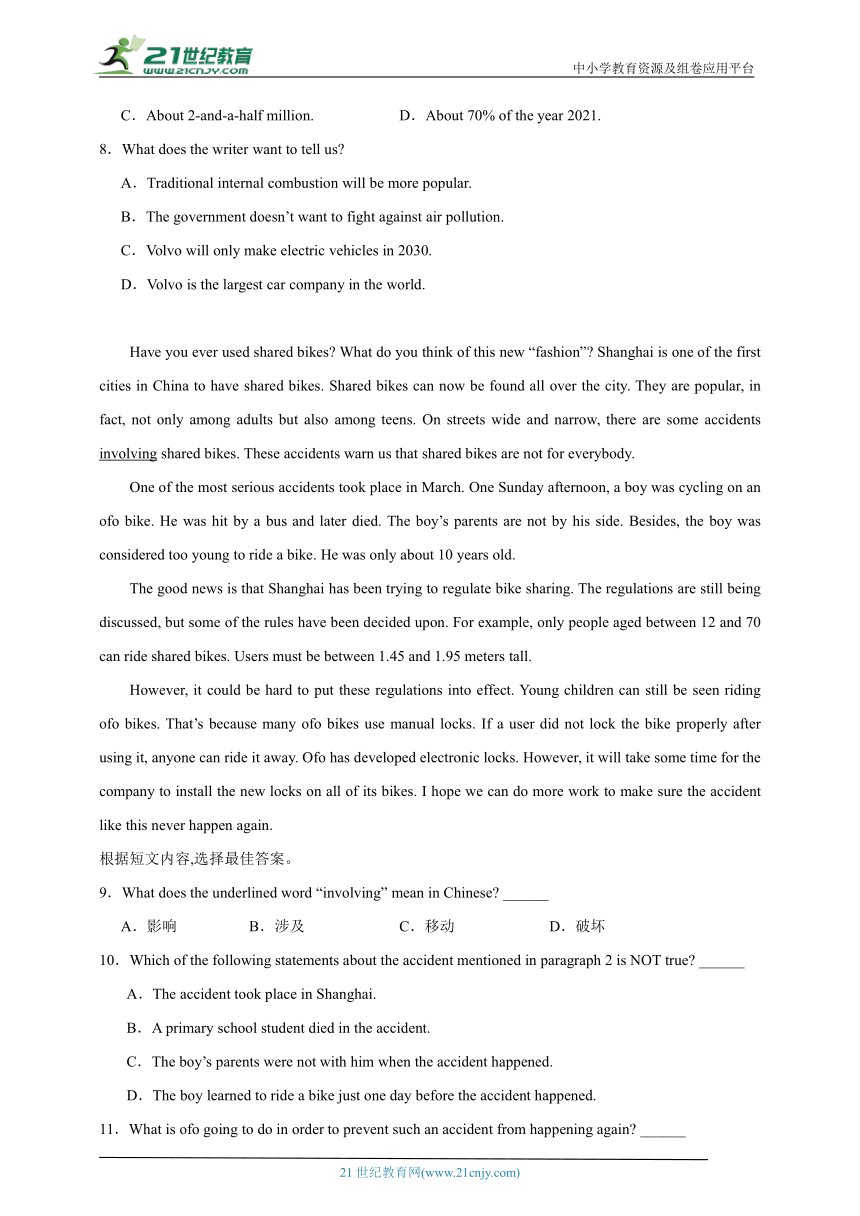 Module 4 Planes, ships and trains 阅读理解专练（含解析）外研版版英语八年级上册