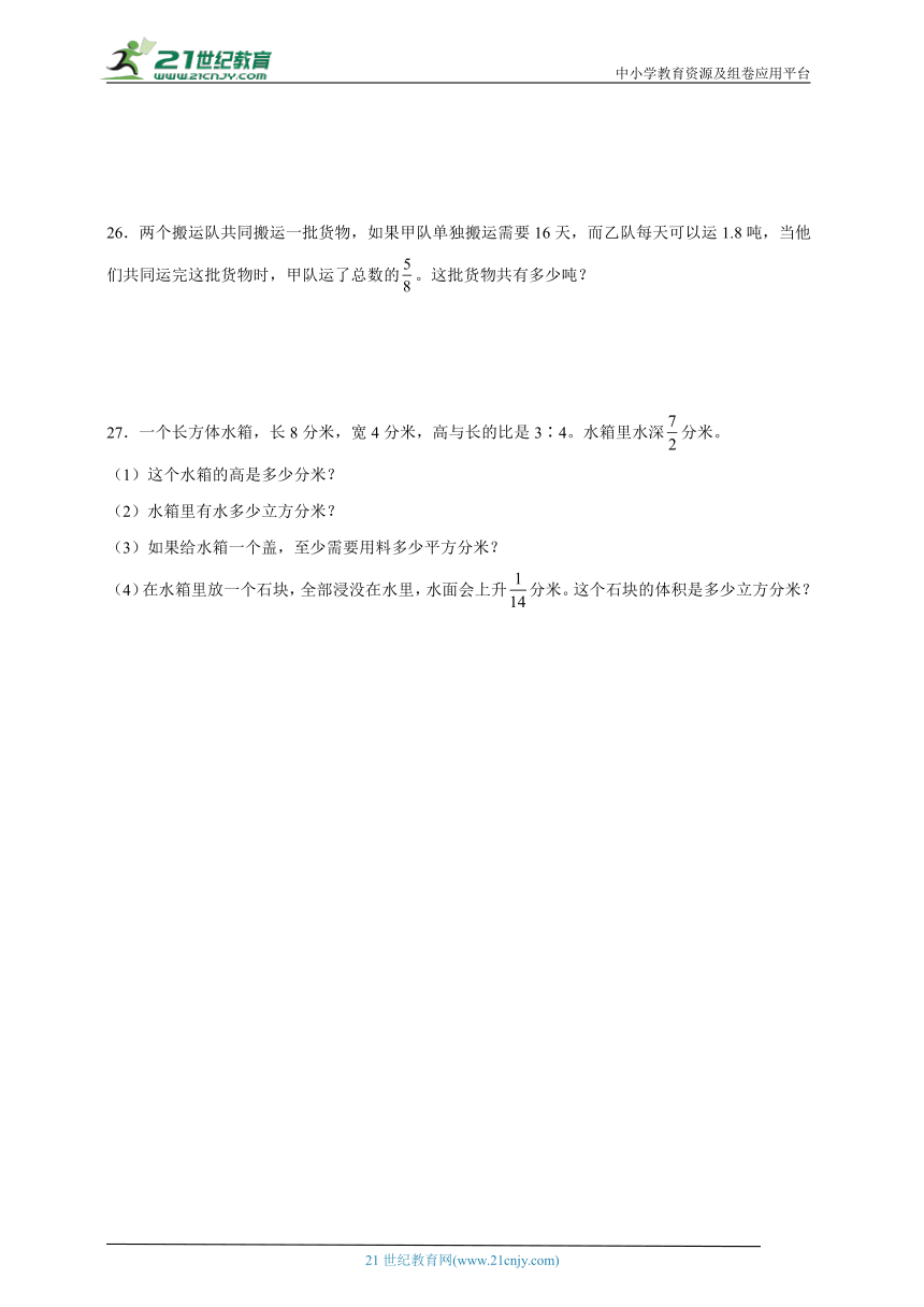 第3单元分数除法精选题（单元测试）数学六年级上册苏教版（含解析）