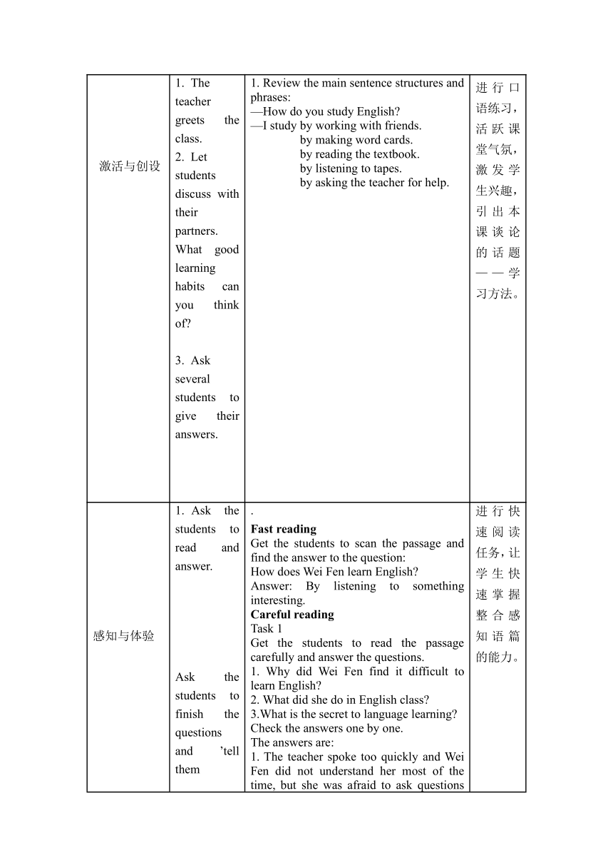 Unit 1 How can we become good learners Section A 3a-3b 表格式教学设计