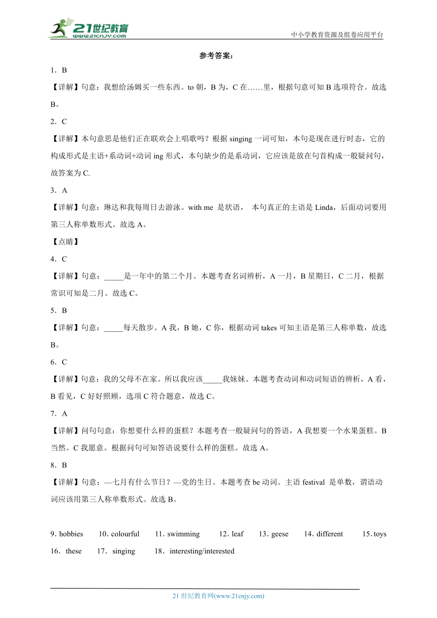 期末质量调研卷-英语六年级上册人教精通版（含答案）