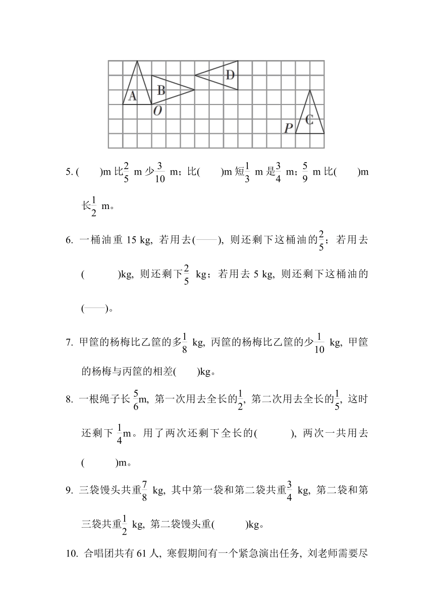 第5-6单元综合素质达标卷（含答案）人教版数学五年级下册