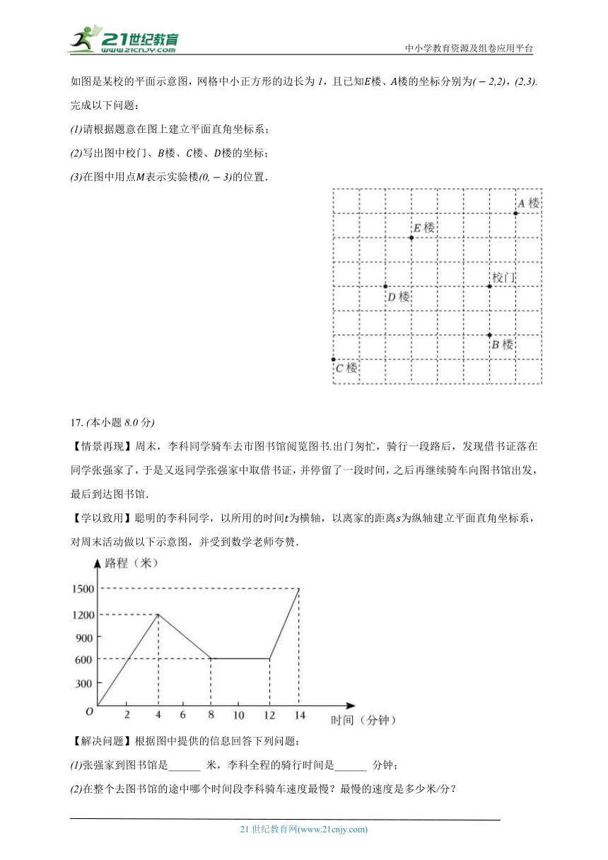4.1探索确定位置的方法 浙教版初中数学八年级上册同步练习（含解析）