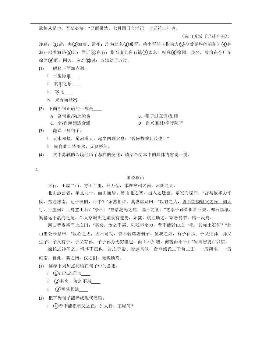 2023年九年级初升高暑假文言文阅读专练：文言实词问题（含解析）