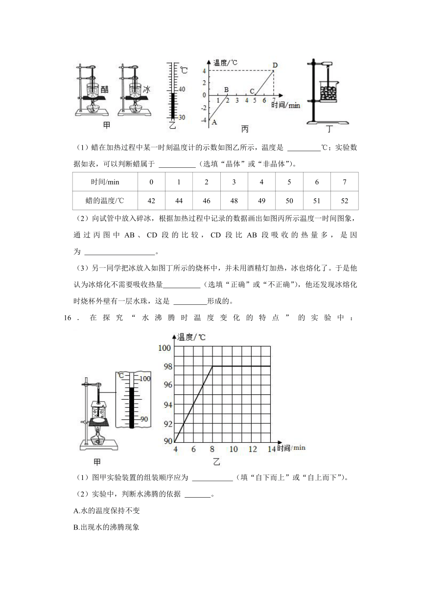 新人教版八年级上册《3.1 温度-3.3 汽化和液化》2023年同步练习卷（含解析）