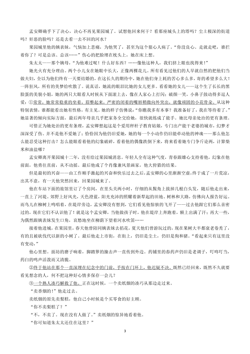 江苏省2024届高考语文模拟仿真试卷(含答案)