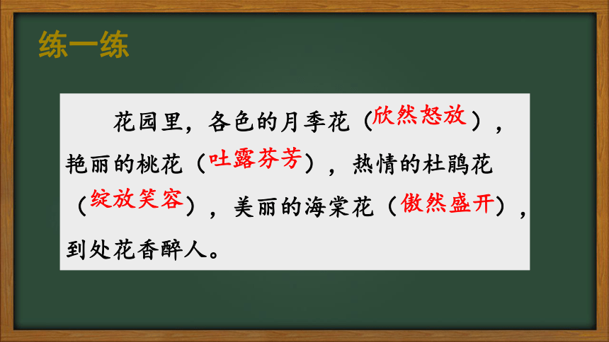 六下语文园地一课件(共20张PPT)