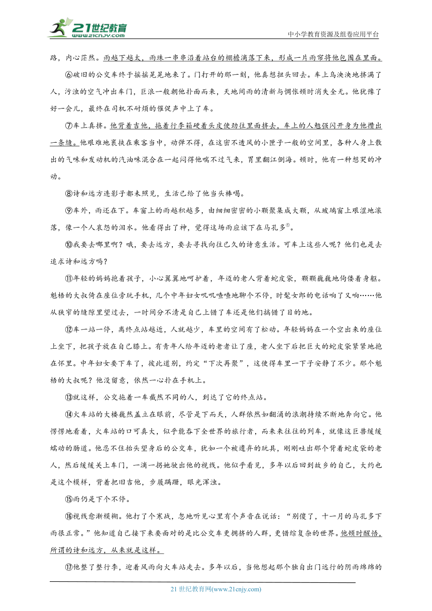 2022年湖南省湘潭市中考语文真题名师详解版