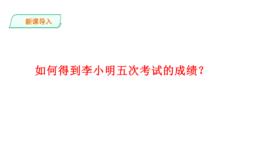 第二单元项目三 调查中学移动学习现状——经历数据处理一般过程课件(共71张PPT)-2023——2024学年高中信息技术沪科版（2019）必修1