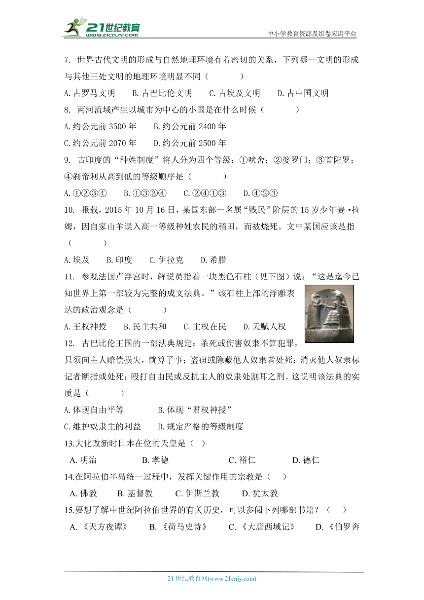 2023年人教统编版历史九年级上册期中测试题及答案