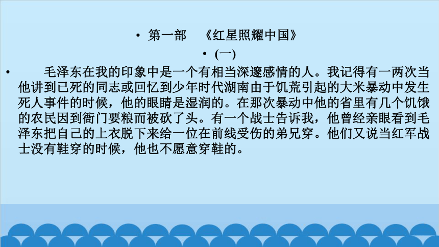 统编版语文八年级上册  专题6  名著导读  习题课件(共39张PPT)