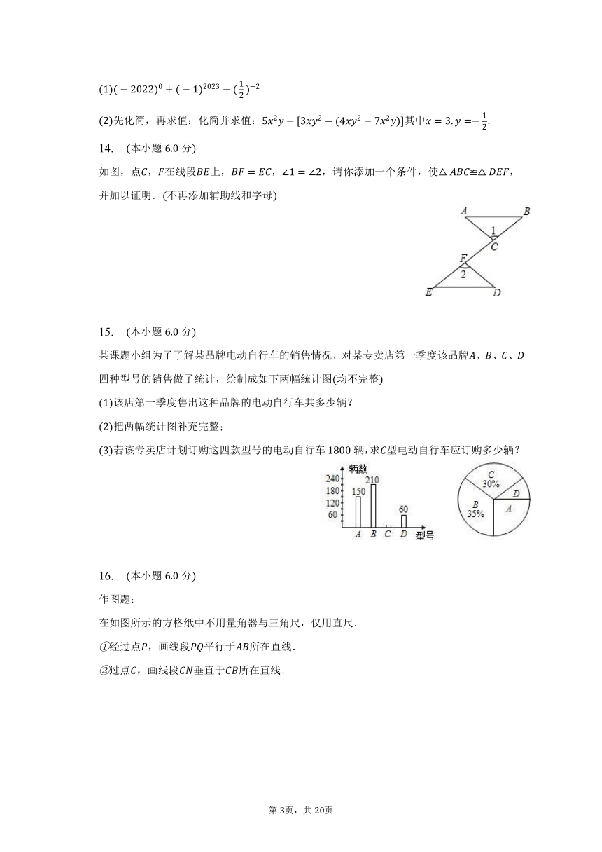 2022-2023学年江西省吉安市吉安县七年级（下）期末数学试卷（含解析）