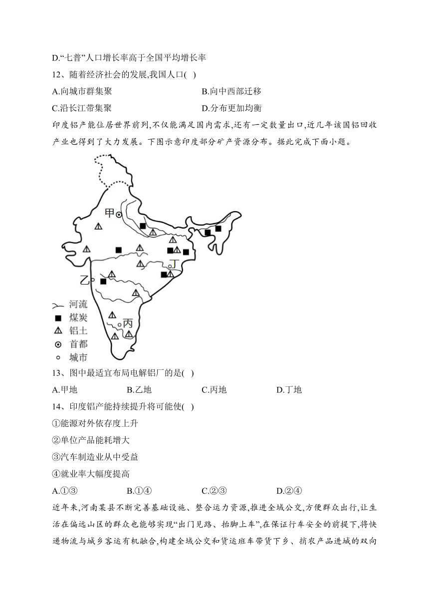 湖南省衡阳市衡南县2022-2023学年高二下学期期末考试地理试卷（含解析）