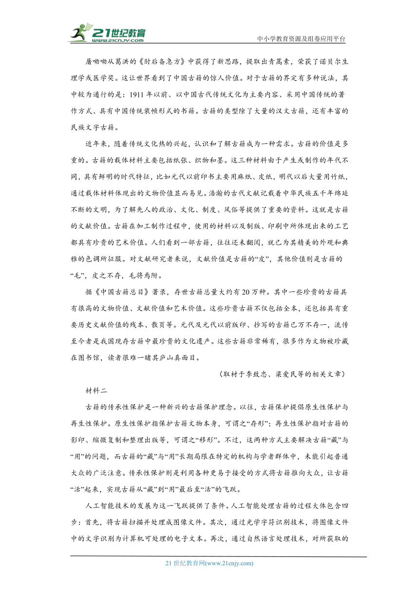 高考语文北京卷3年（2021-2023）真题汇编-非连续性文本阅读、文学类阅读（单文本）（含解析）