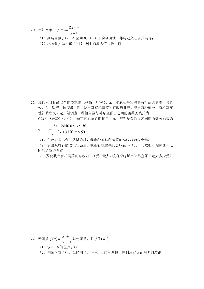 2022-2023学年河北省邯郸市邯山区高一上10月月考数学试卷（含答案）