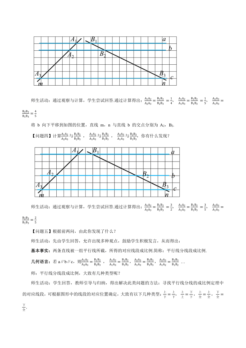 九年级数学下册（人教版）27.2.1相似三角形的判定（第一课时）(教学设计）（无答案）