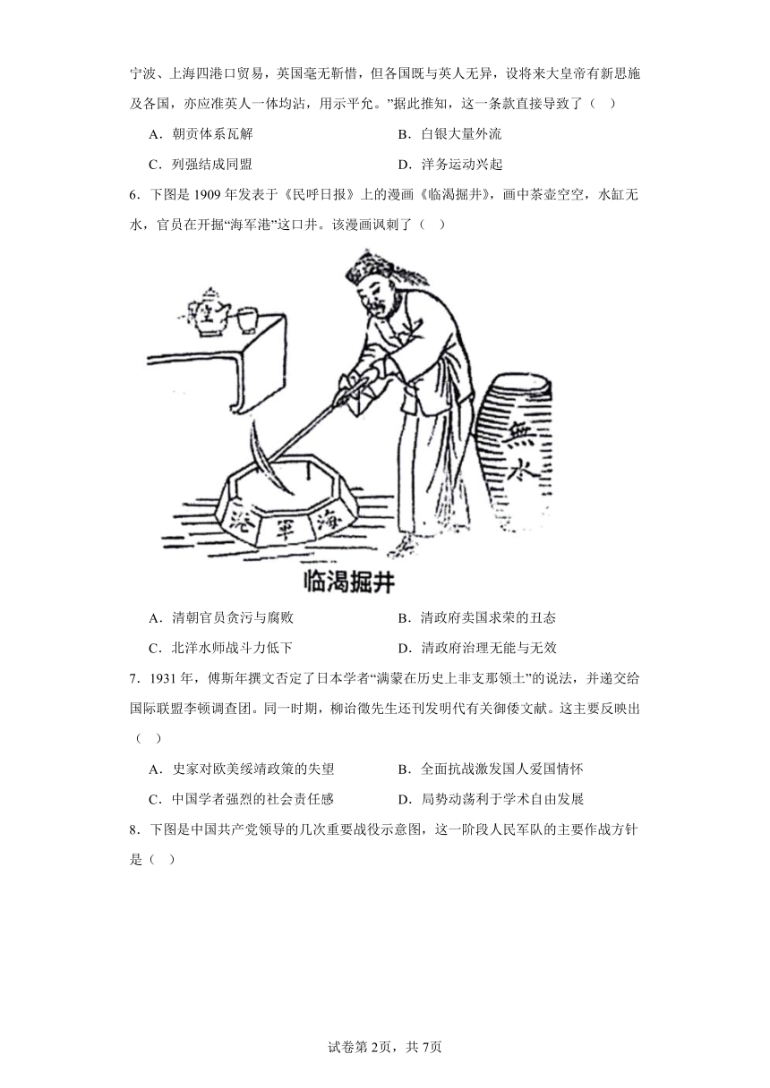 2024届江苏省南京市、盐城市高三下学期第一次模拟考试历史试题（含解析）