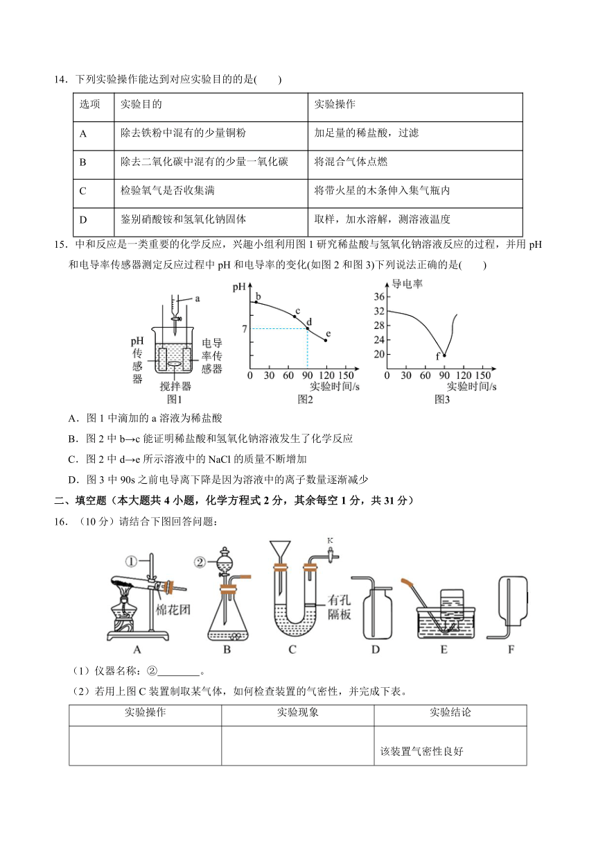 2024年江苏省南京市中考第二次模拟化学考试（无答案）