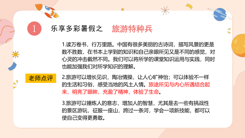 小学生主题班会通用版 开学第一课家校携手  助力成长 课件(共30张PPT)