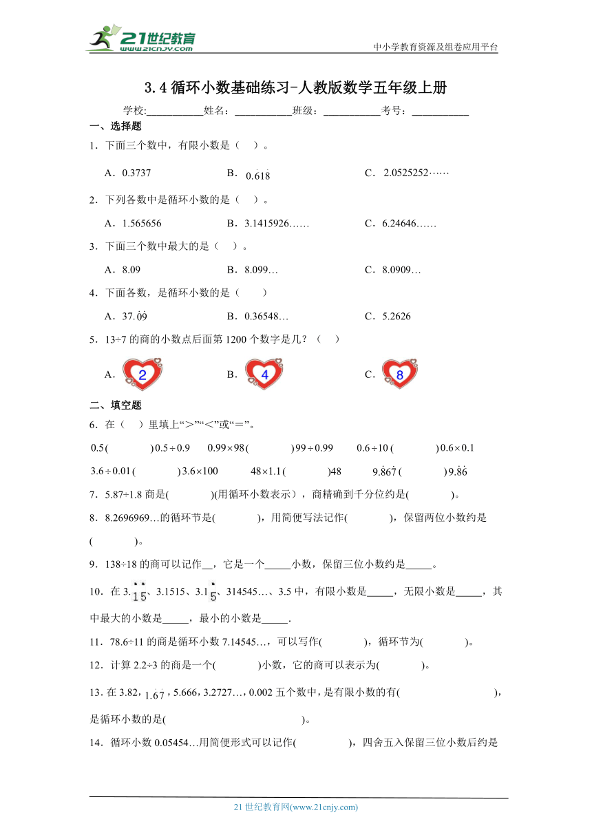 3.4循环小数基础练习-人教版数学五年级上册（含答案）