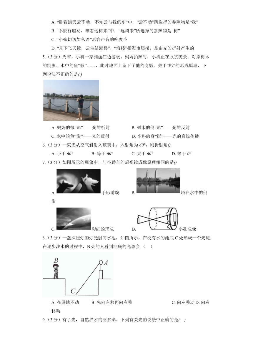 苏科版物理八年级上册《4.1 光的折射》同步练习（含答案）