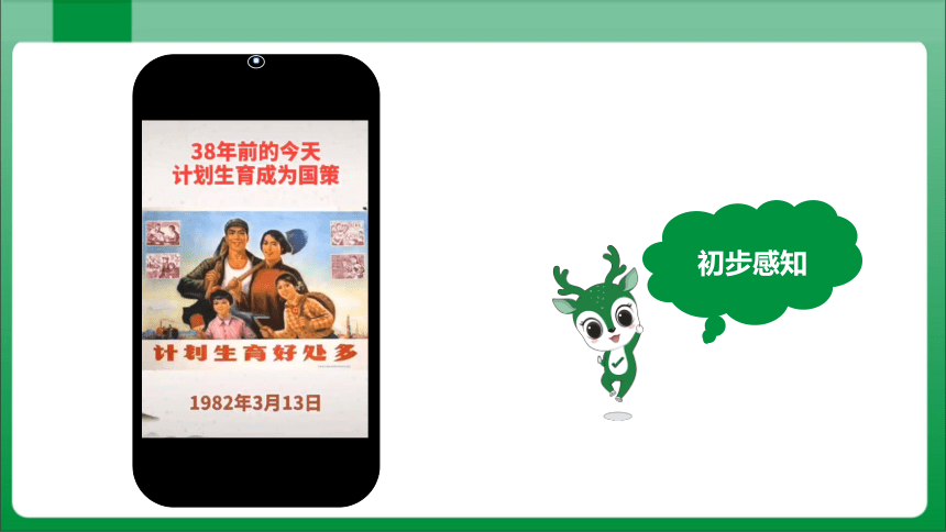 1_2_人口【2023秋人教版八上地理高效实用课件】(共37张PPT)