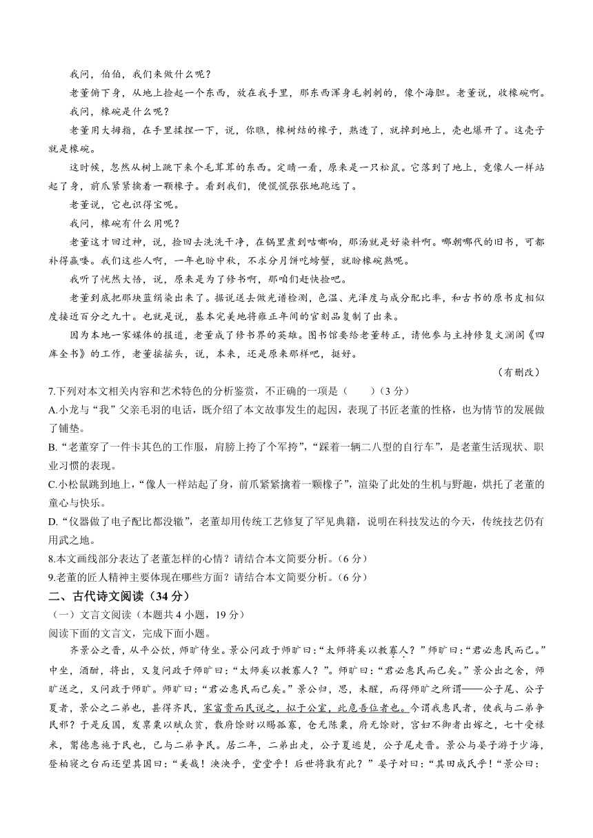 内蒙古包头市铁路第一中学2022-2023学年高二下学期期末考试语文试题（含解析）