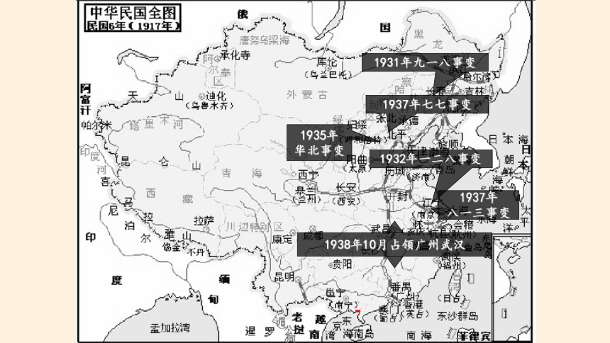 纲要（上）第24课 全民浴血奋战与抗日战争的胜利 课件(共63张PPT)