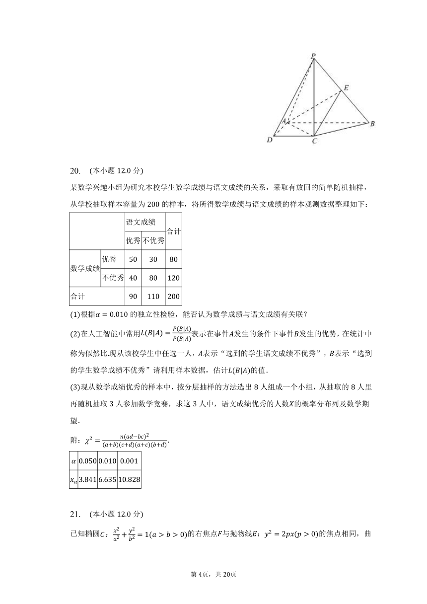 2022-2023学年广东省汕头市高二（下）期末数学试卷（含解析）