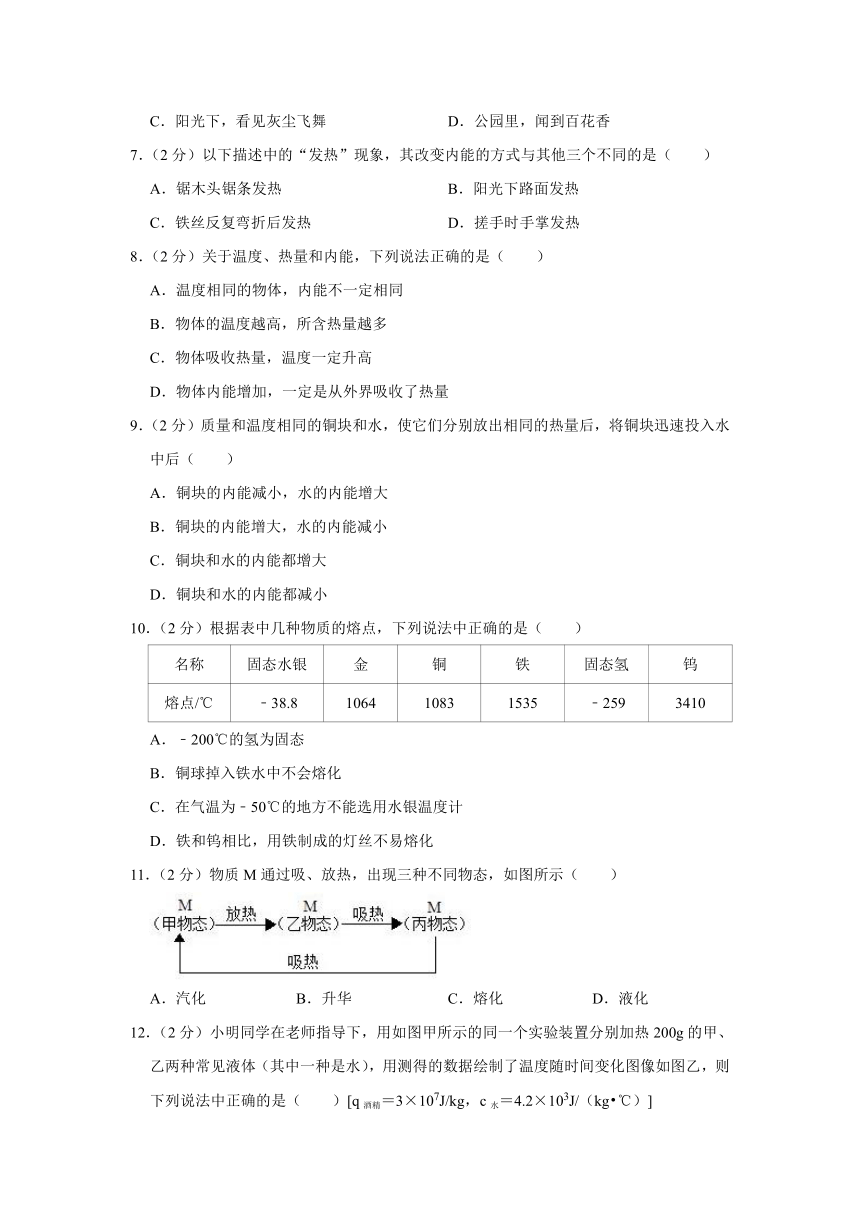2023-2024学年福建省福州九年级（上）月考物理试卷（10月份）（pdf版 含解析）