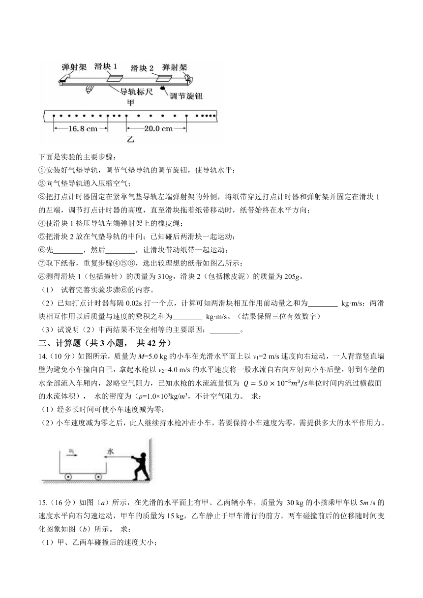 山西省晋中市博雅培文实验学校2023-2024学年高二上学期10月月考物理试题（含解析）