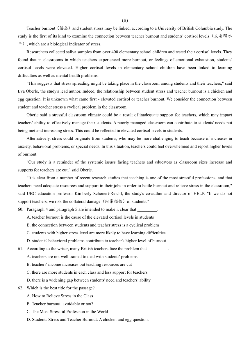 上海市黄浦区名校2023-2024学年高三上学期开学考试英语试卷（含答案）