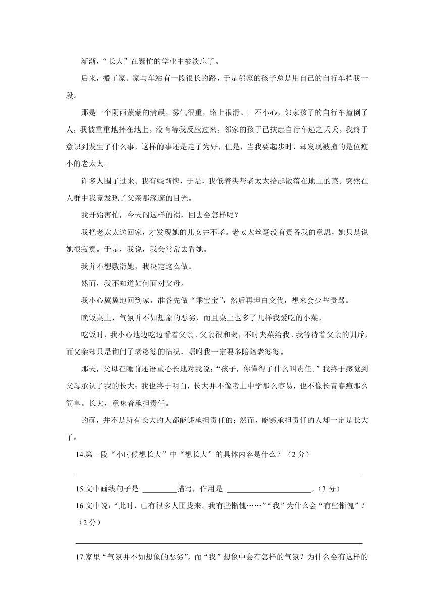 2022-2023学年海南省临高县七年级（下）期末语文试卷（含解析）