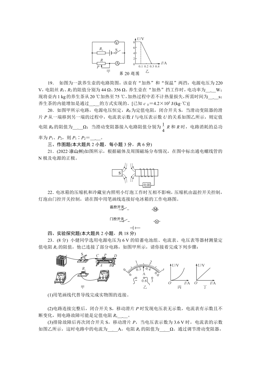 期末综合能力测试题（有答案）2023-2024学年度教科版物理九年级上册