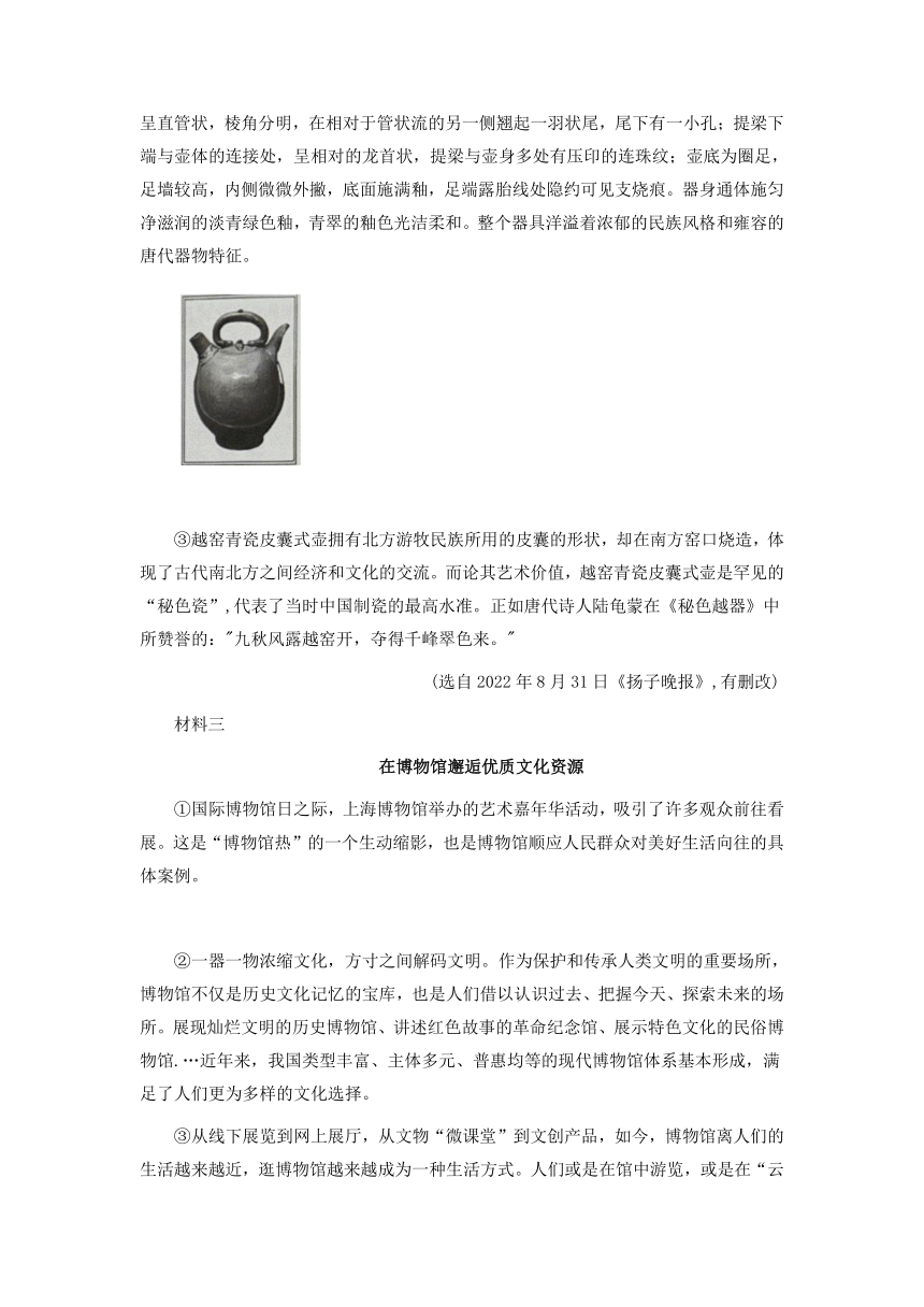 江苏省南通市三年（2021-2023）中考语文试卷分类汇编：非连续性文本阅读(含解析)