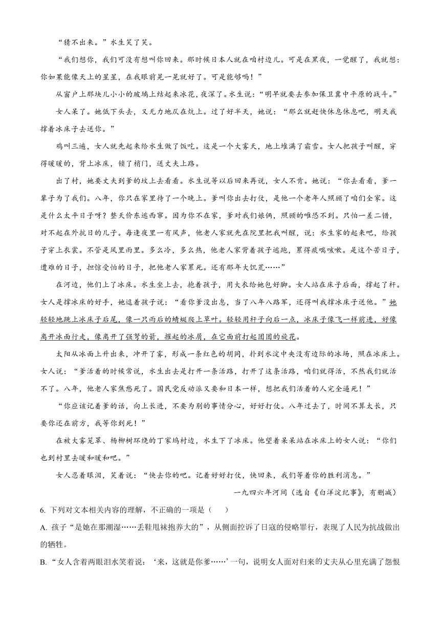 广西示范性高中2022-2023学年高一下学期期末联考语文试题（含解析）