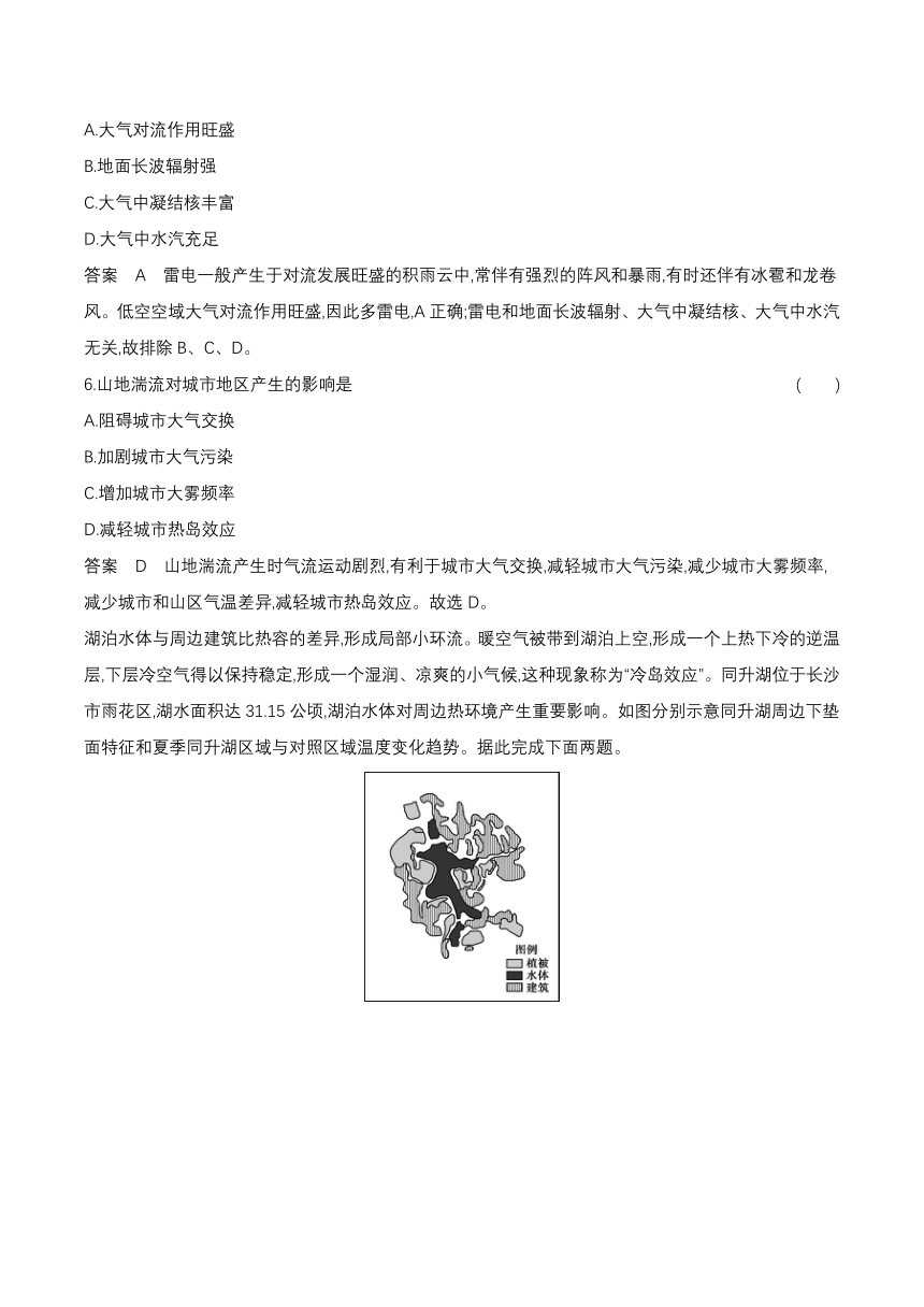 2024广东高考地理第一轮章节复习--专题3.1　大气的热力作用与水平运动（含答案）