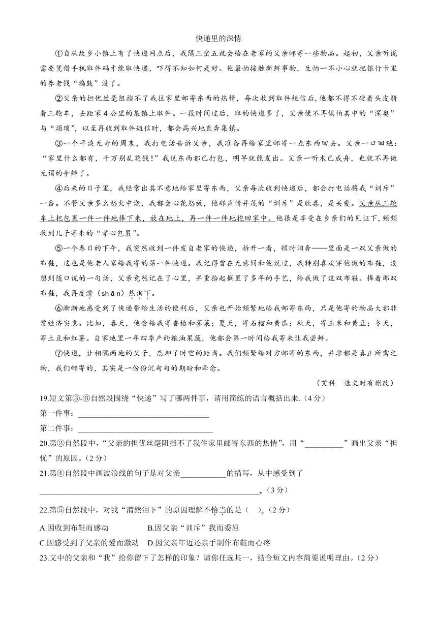 北京市朝阳区2023五年级下册期末语文试卷（含答案）