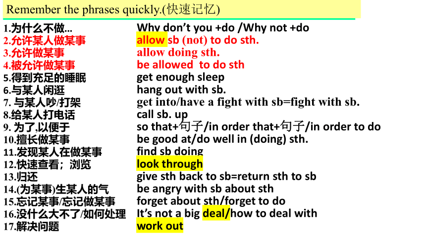 Unit 4 Why don't you talk to your parents?  Section A(1a—2d)课件(共25张PPT)