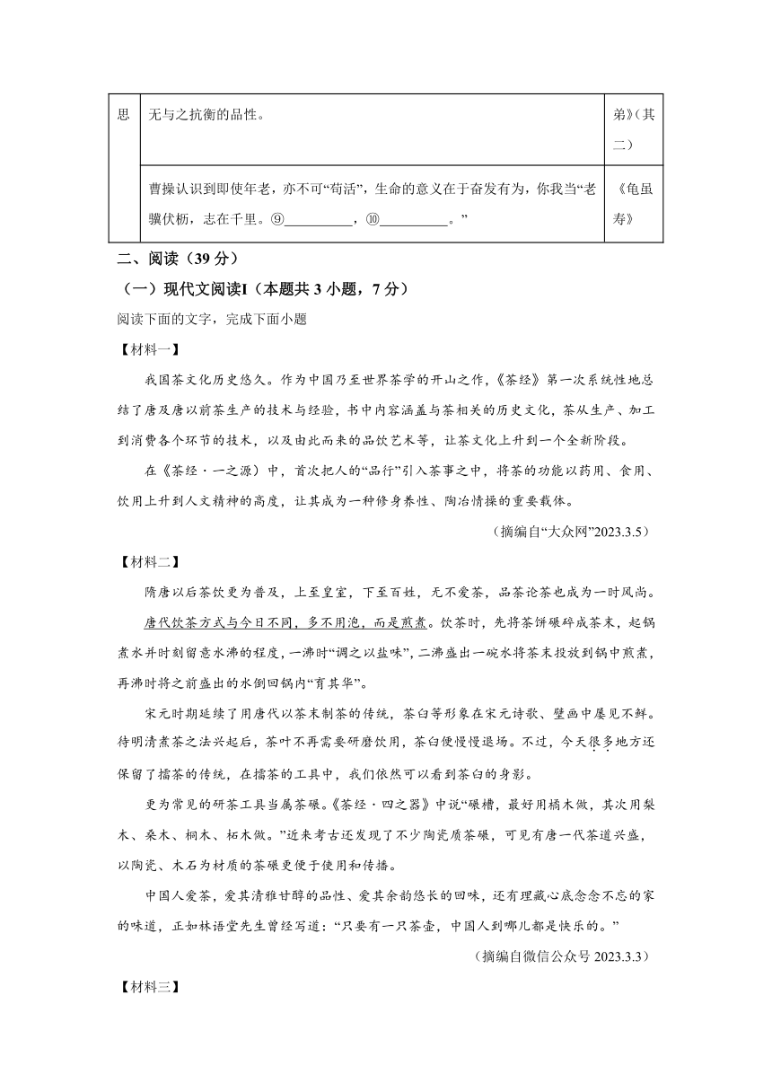 广西南宁市宾阳县2023-2024学年八年级上学期期中语文试题（含解析）