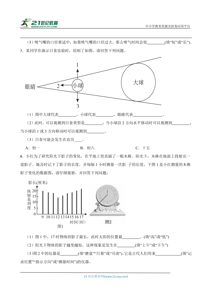 湘科版（2017秋）四年级上册科学期末实验探究题专题训练（含答案）