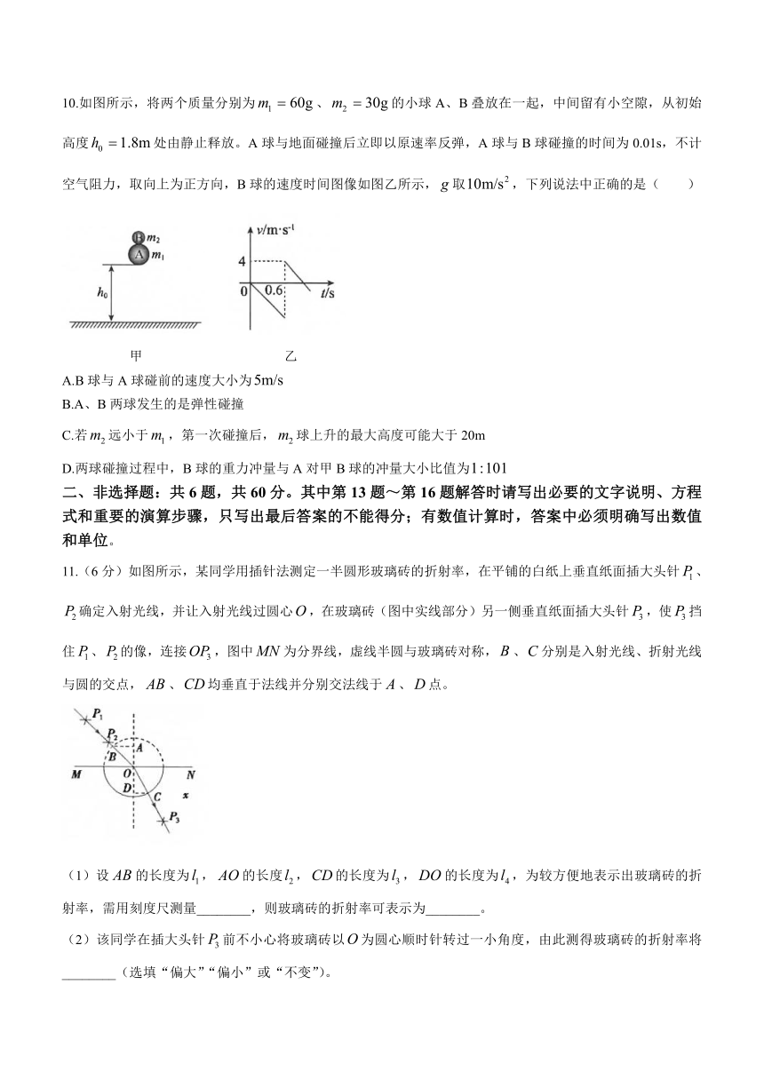 江苏省南通市海安市高级中学2023-2024学年高二上学期10月阶段检测（二）物理试题（含答案）