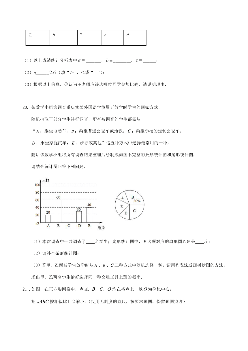 江苏省南京市建邺区2023-2024学年上学期九年级期末数学模拟练习试卷（含解析）