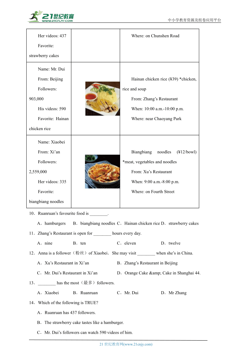 Unit 8 How do you make a banana milk shake 阅读理解专练（含解析）人教新目标(Go for it)版英语八年级上册