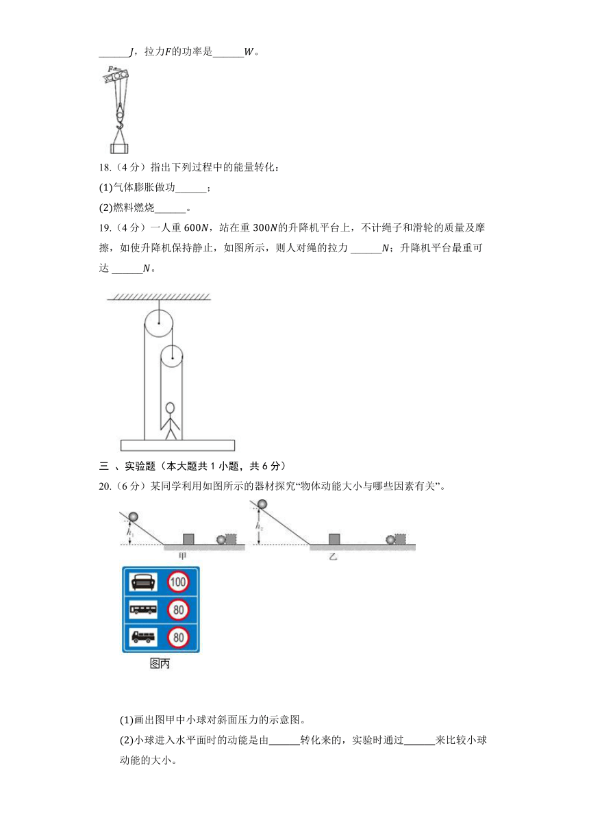 沪科版物理八年级全册《第10章 机械与人》单元测试（含解析）