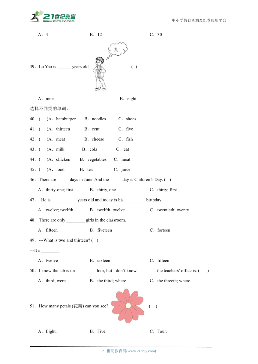 2023年小升初英语语法专题特训：数词（人教PEP版）（含答案）