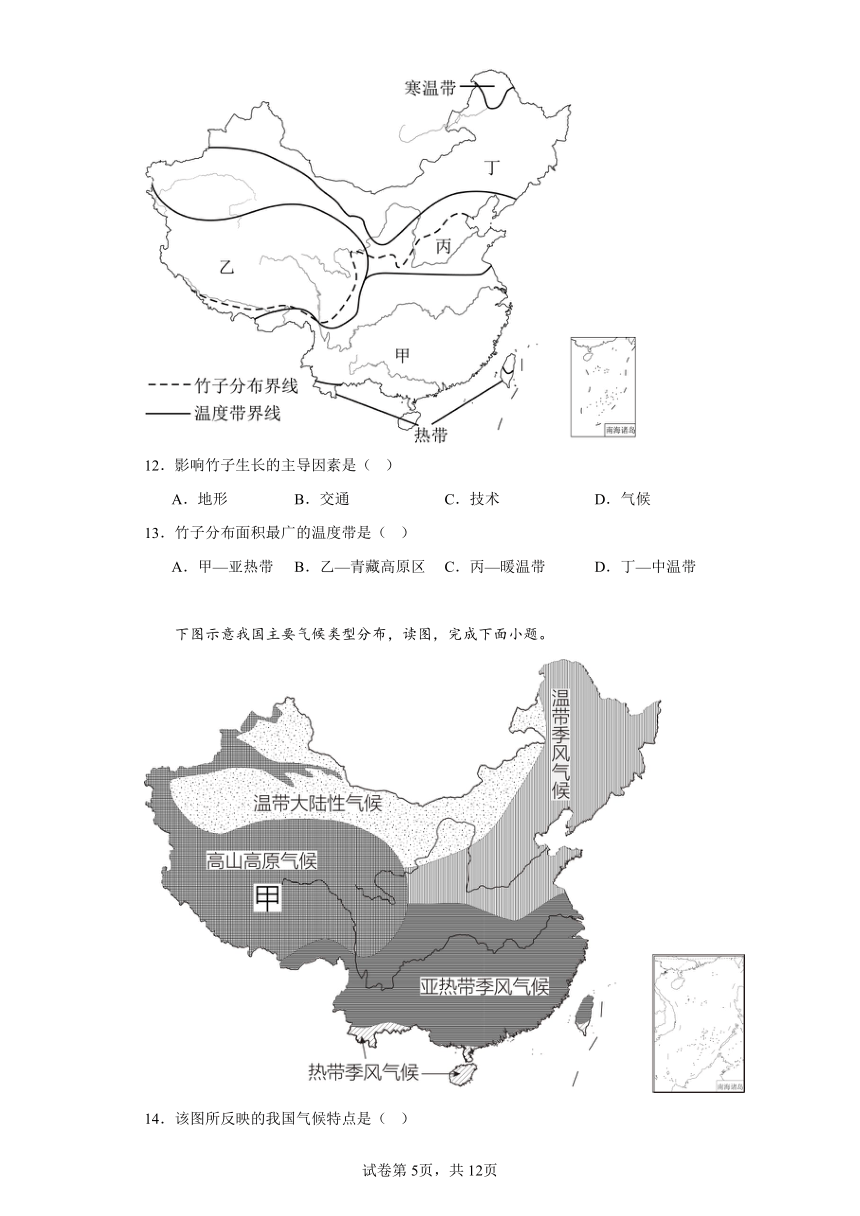 四川省广安华蓥市2022-2023学年八年级下学期期末地理试题（含答案）