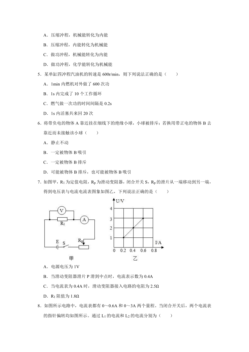 湖南省永州市第十六中学2023-2024学年九年级上学期期中物理试卷（含解析）