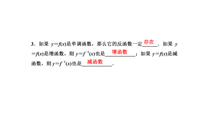 4.3 指数函数与对数函数的关系  课件(共28张PPT)——高中数学人教B版（2019）必修第二册