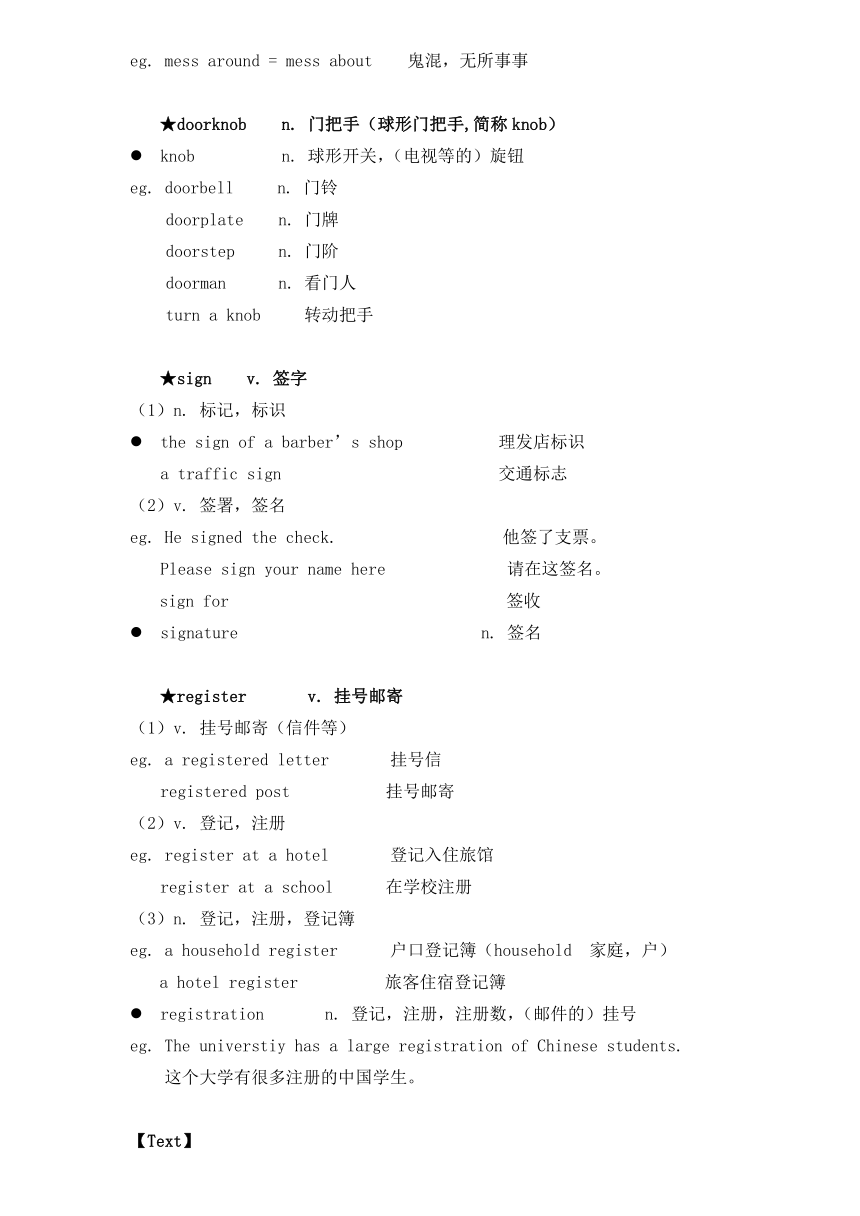 新概念英语二册超详教案讲义笔记Lesson 54 Sticky fingers 粘糊的手指